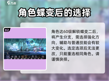 咏月风雅角色培养秘籍💥游戏党必看！🌙截图3