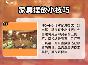 《沙石镇时光》床铺摆放秘籍！🛏家具随心移截图2