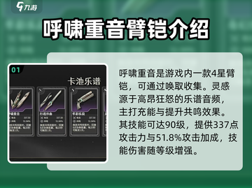 鸣潮⚡重音武器大全！游戏党必看🔥截图2