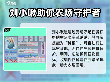 创造吧我们的星球💡宝藏啾啾寻宝技能大揭秘🎉截图3