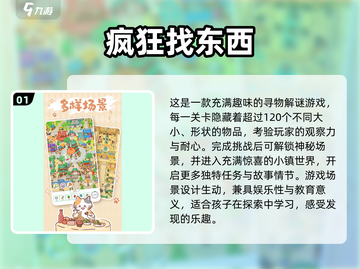 🎯6岁宝宝益智游戏大全2025！🔥截图2