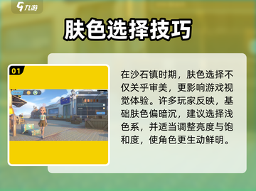 🎮沙石镇时光捏脸女数据大公开！💥截图2