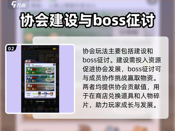 荣耀出征协会🔥玩法全解析，速来加入！🎮截图3