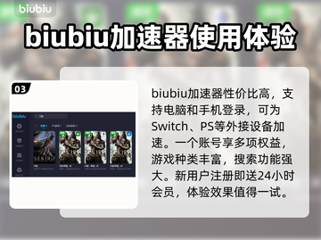 只狼掉帧？用这个加速器秒解决！🔥🎮截图4