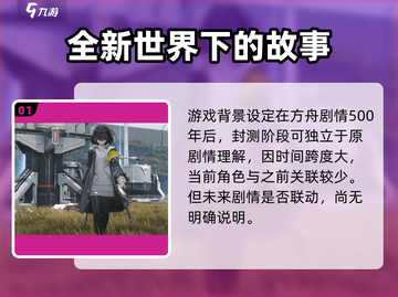 明日方舟终末地🔥联机玩法大揭秘！截图2