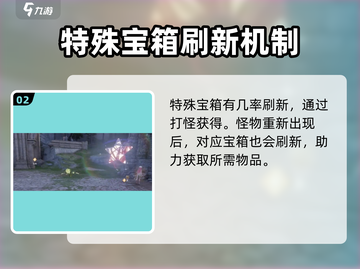 无限暖暖🔥宝箱刷新秘密💡游戏党必看！截图3