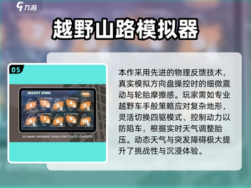 🔥2025必玩越野手游推荐💥自由驾驶爽到爆！🎮截图6