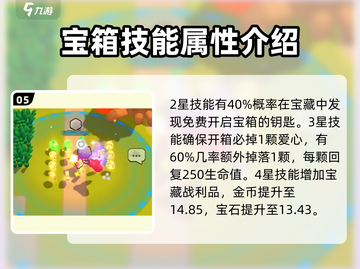 爆裂小队🔥角色强度排行，这些强势角色你值得拥有！截图6