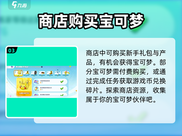 宝可梦大集结🔥轻松获取宝可梦秘籍🎉截图4
