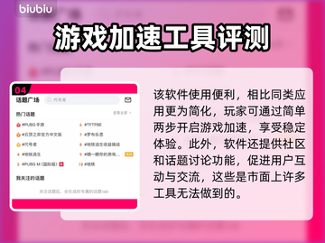 手游加速器推荐🔥免费版游戏流畅玩！🎮截图5