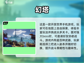 🔥双人开黑必备！2025最有趣的手游联机合集🎮截图3