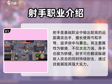 元气骑士前传：🔥十大职业大揭秘！你玩过几个？截图2