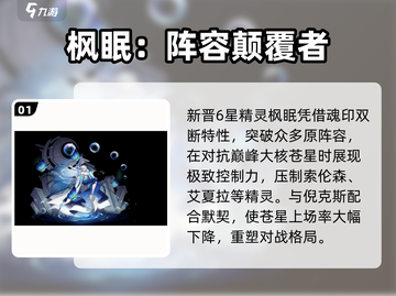 赛尔号巅峰之战🔥最强精灵图鉴全解析！截图2