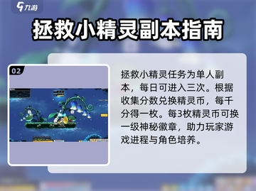 冒险岛联盟的意志任务🔥超详细阿尔卡那攻略来啦！截图3