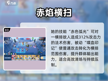 🔥破晓序列朱雀强度逆天！💥截图4