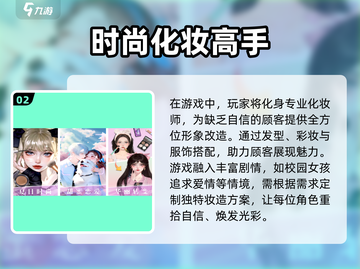 2025超🔥化妆师游戏推荐！✨玩到停不下来💄截图3