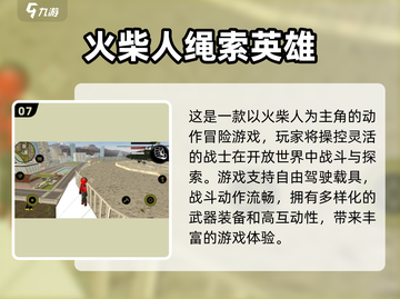 🔥火柴人武器游戏免费下载！2025🔥截图8
