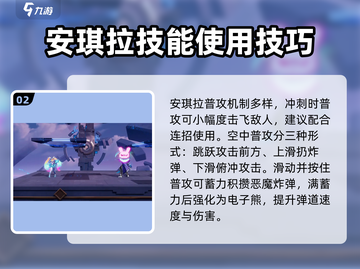 星之破晓安琪拉🔥技能玩法教学，秒杀全场！截图3