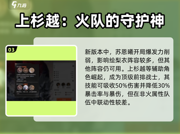 龙族卡塞尔之门🔥最强配队技巧揭秘！截图4