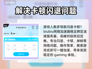 苹果玩游戏闪退？这个方法轻松解决🔥🎮截图3