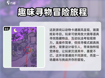 脑洞大侦探🔥：玩了就停不下来！💥截图4