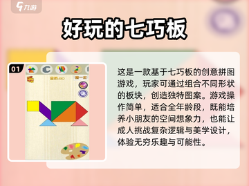 2025年儿童必玩学习游戏合集💥，寓教于乐🎉截图2