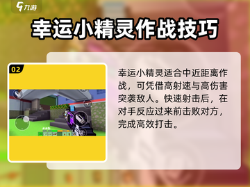 像素射击幸运小精灵💥轻松获取方法大公开！截图3
