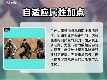 龙之信条2🔥进阶职业选择推荐！💎截图3