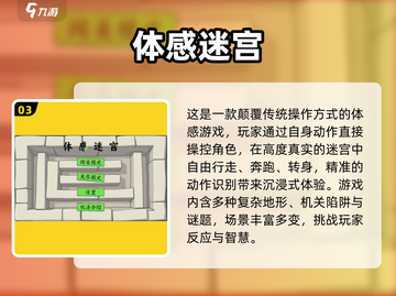 🔥2025免费体感游戏合集🎮投屏畅玩推荐！截图4