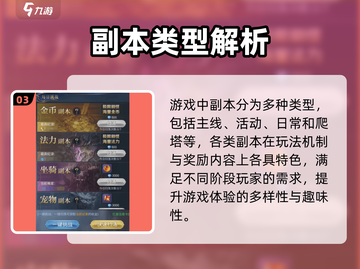 🔥永恒之刃手游爆爽玩法揭秘⚔截图4