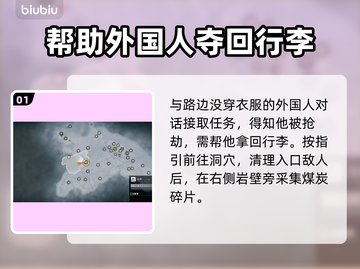 浪人崛起✅黑色宝石任务通关秘籍💥截图2