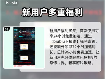 生化危机9下载慢？❌提速秘籍来了！⚡截图4