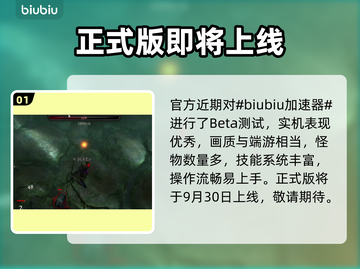🎮《Oniro手游》发售日期曝光！🔥截图2