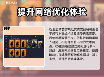 CS加速器推荐，稳定下载必备🔥🎮截图3