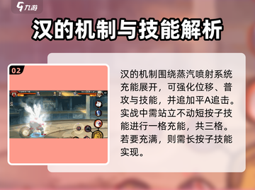 火影忍者手游💥新佩恩六道超强解析来了！截图3