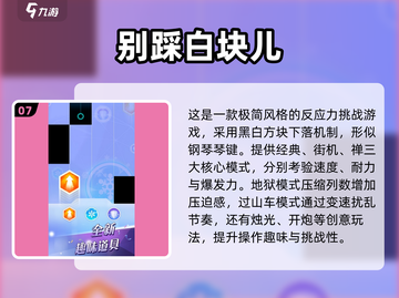 🎮反应力大挑战！2025超好玩手游推荐💥截图8