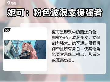 绝区零🔥最强支援角色推荐，就用这一个！✨截图4