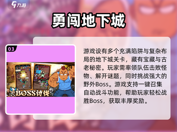 佣兵小镇🔥超好玩！游戏特色大揭秘👇截图4