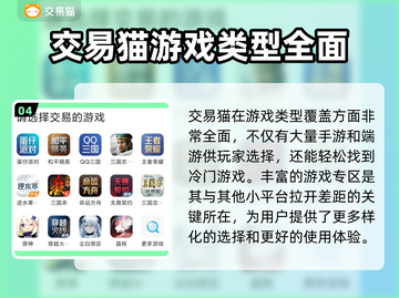 穿越火线🔥热门游戏号出售平台大揭秘！截图5