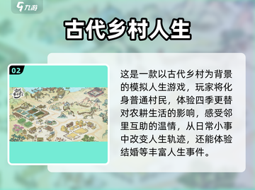 🔥2025爆款古风游戏合集！穿越必备🎮截图3