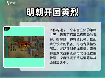 🎮2025最火锦衣卫游戏榜单！穿越明朝当大侠🔥截图4