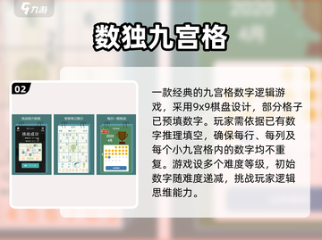 🔥2025爆款数独游戏推荐！烧脑又上瘾🧩✨截图3