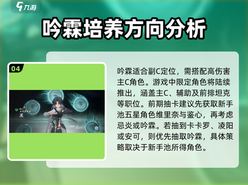 鸣潮💥首个限定角色居然是她？玩家直呼：太惊艳！🔥截图5