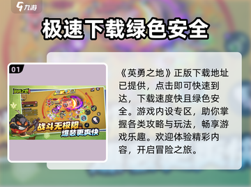 英勇之地手游下载📖沙盒副本一网打尽🔥截图2