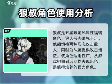 绝区零🔥必刷初始角色推荐！新手必看⚡截图3