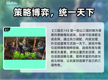 三国志14闪退卡顿？这个方法让你畅玩无忧🔥🎮截图2