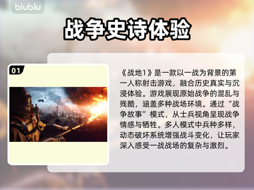🔥战地1下载慢？闪退卡顿有救了！💥截图2