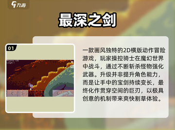 ⚔2025免费骑士游戏TOP5🔥截图2