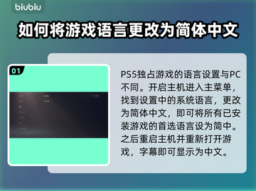 漫威蜘蛛侠2中文设置方法🔥超简单！🎮截图2
