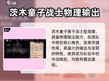 决战平安京🔥新手必玩强势英雄推荐！截图2